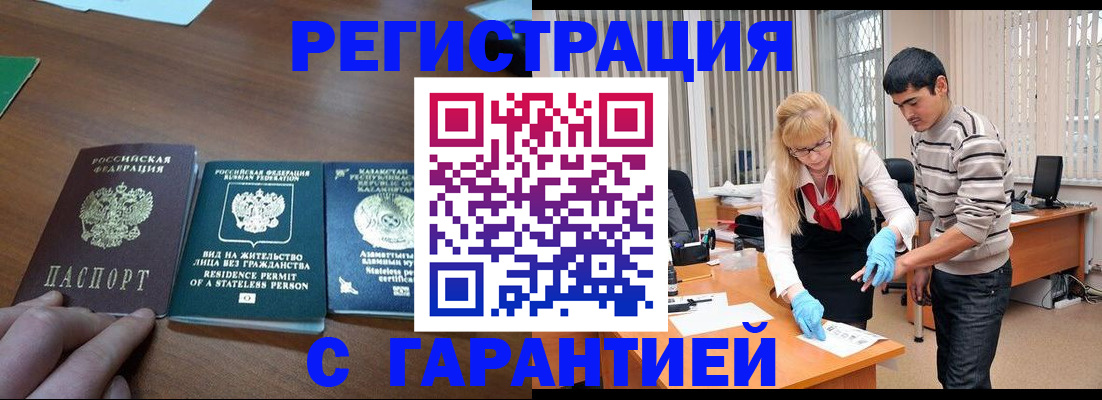 временная регистрация адрес в Избербаше