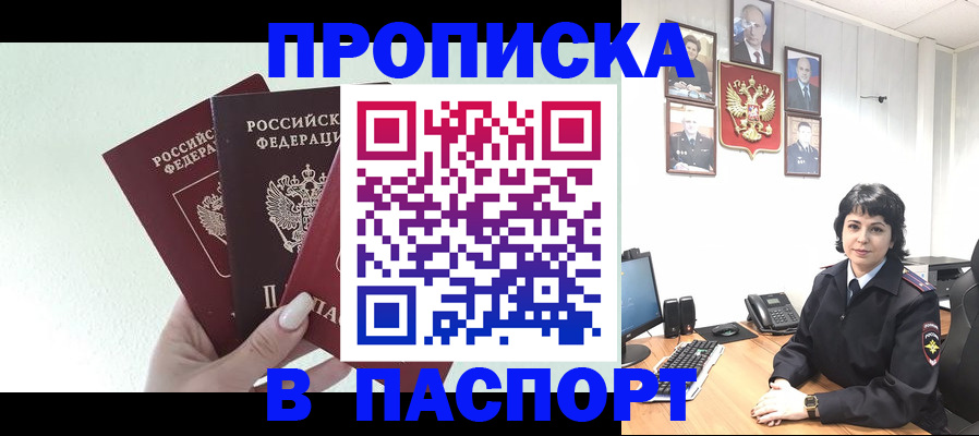 прописка иностранных граждан в Избербаше