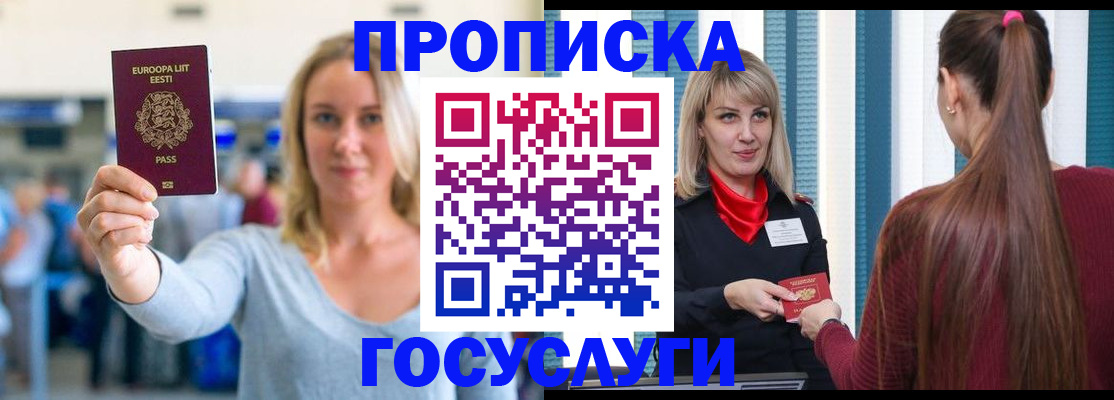 временная регистрация для школы в Избербаше