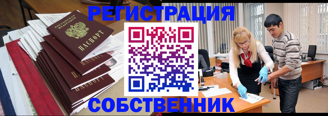 временная прописка в Избербаше